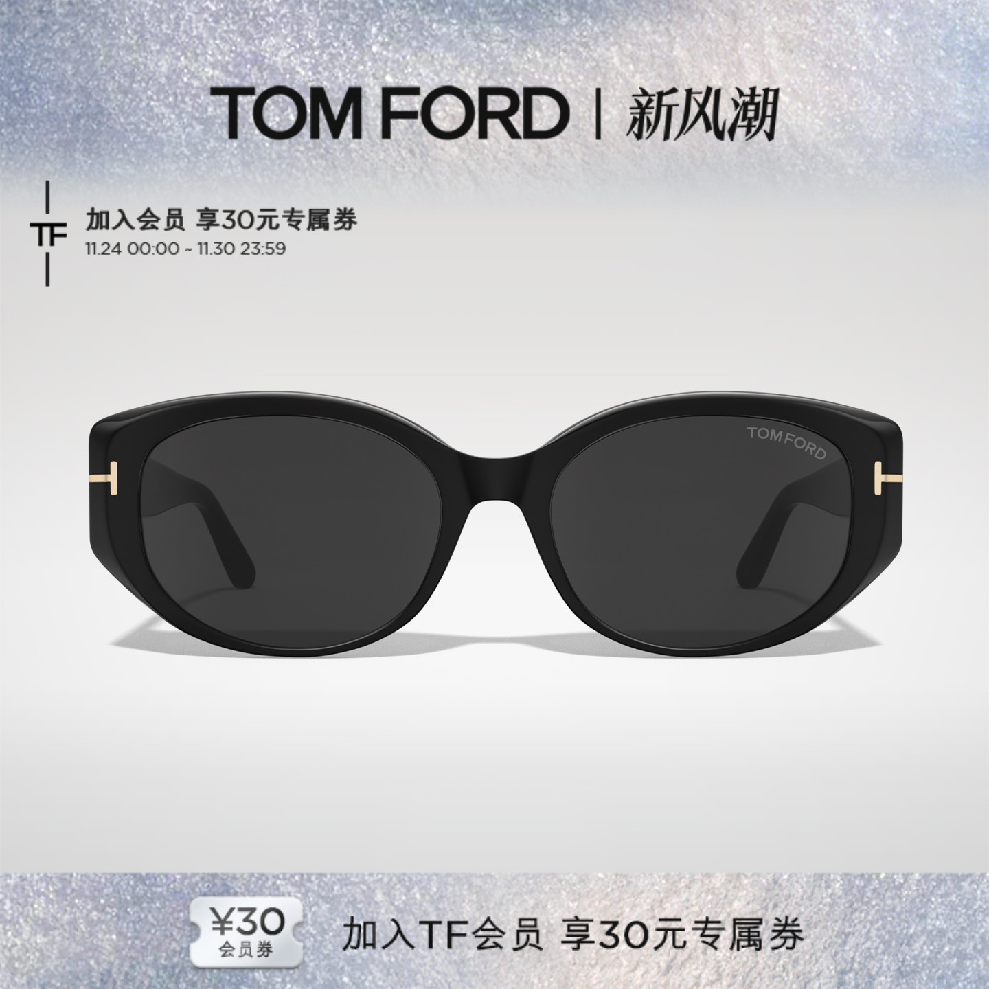 【2025秋冬新款】TOM FORD太阳眼镜 复古猫眼高级感墨镜 FT1295-K