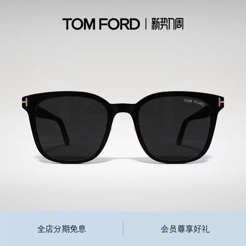 TOMFORD方形大框墨镜