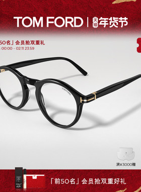 TOM FORD汤姆福特眼镜架 TF复古圆形板材近视眼镜框 FT5979-B