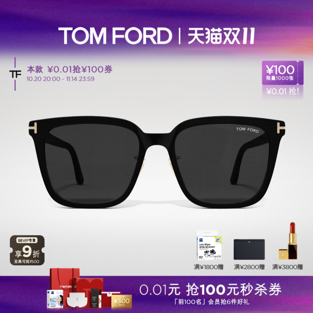 TOM FORD汤姆福特太阳镜 方形大框显脸小遮阳眼镜墨镜 FT1132-K