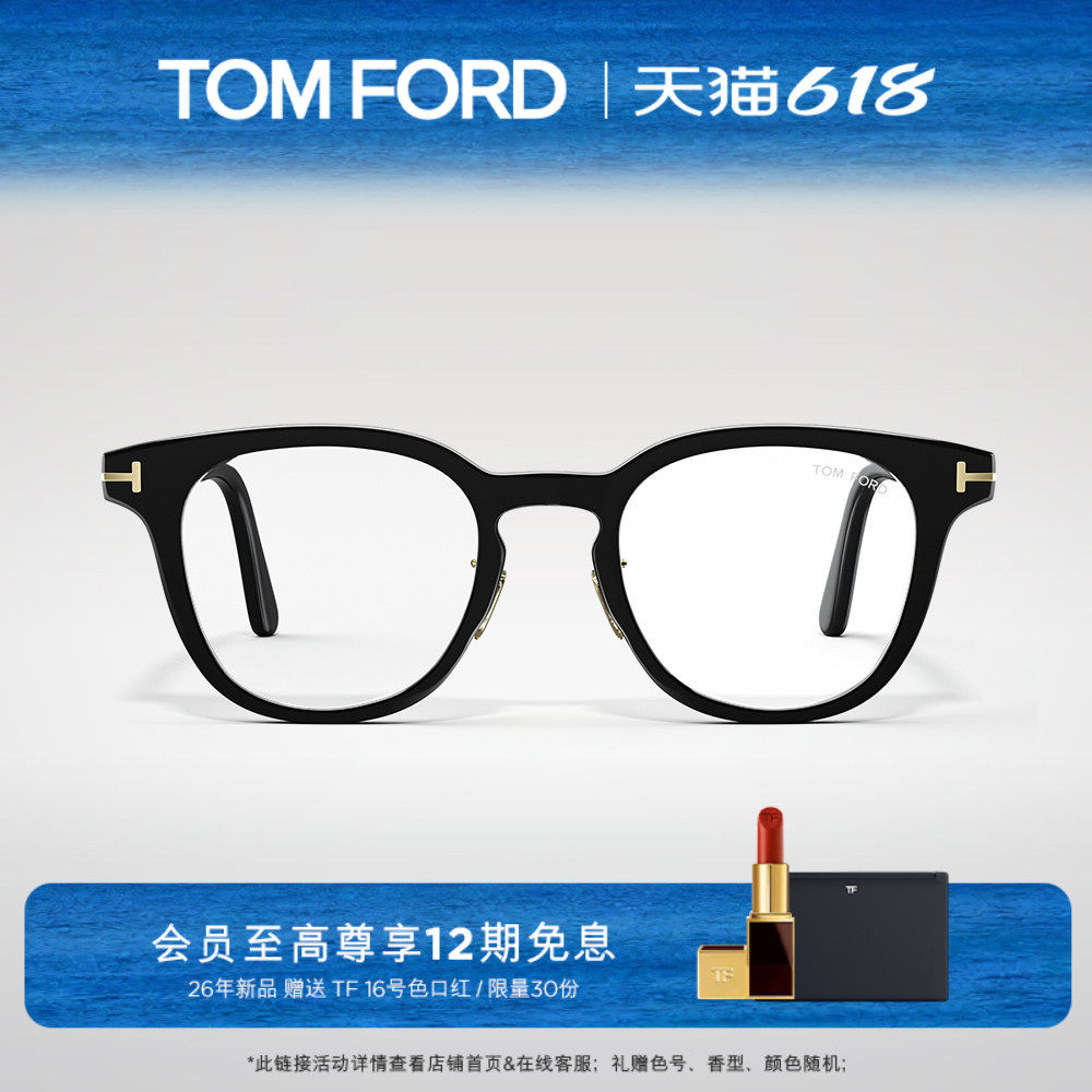 【618】TOM FORD眼镜架 TF板材黑框防蓝光近视眼镜框 FT5922-K-B