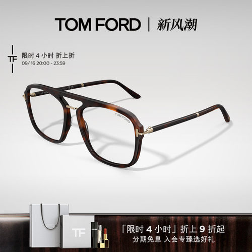 TOM FORD汤姆福特眼镜架 复古双梁飞行员款防蓝光近视框 FT6086-B