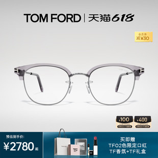 24新款 礼盒 TOM FORD眼镜架TF眉形半框复古近视眼镜FT6002