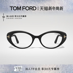 FORD眼镜架猫眼复古女士近视眼镜框FT6092 TOM 2025秋冬新款