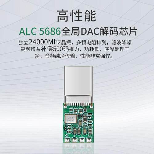 新升级款瑞昱 ALC5686 type c音频解码DAC手机 电脑耳机转接线头