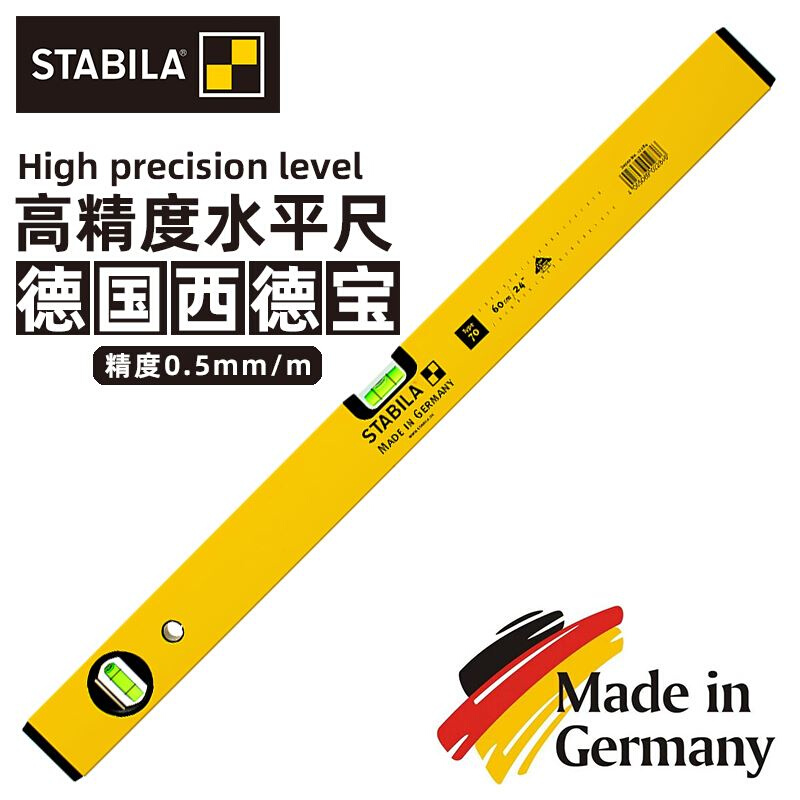 西水平尺高精度进口德国2米贴砖平水尺强磁角度尺防摔