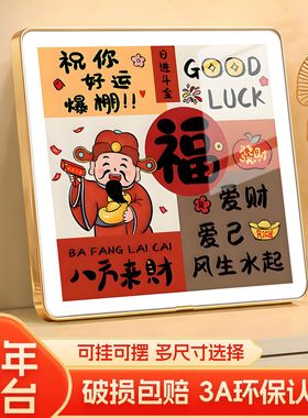 2026马年财神玄关装饰摆件新年客厅电视柜装饰品布置八方来财摆画