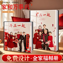 全家福相册制作家庭照片书定制大容量相册本纪念册照片打印成册