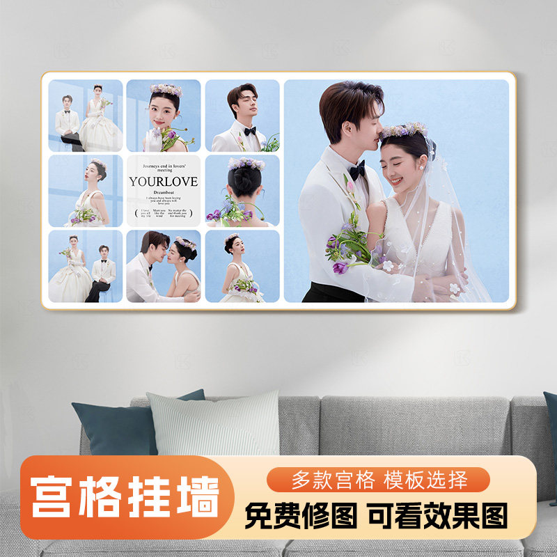 婚纱照相簿放大相框挂墙宫格定制洗照片做成水晶摆台打印加制作