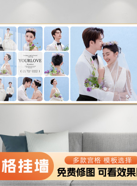 宫格挂墙相框定制洗照片