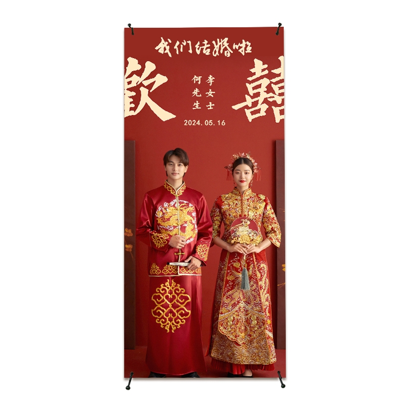 婚纱婚礼海报迎宾海报定制门口迎宾牌订婚礼易拉宝结婚海报制作