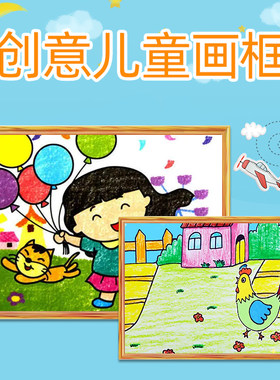 儿童裱画框挂墙装裱简易简约a3塑料a4裱框8k手抄报绘画美术品相框