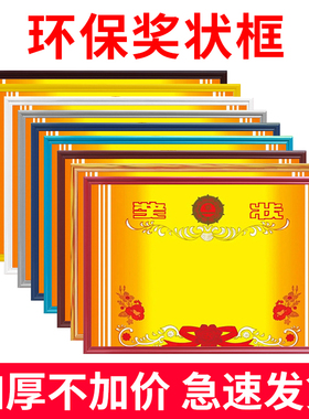 奖状奖状裱框挂墙荣誉裱框塑料