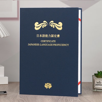 实用日本语鉴定考试日本语NAT能力认定书JLPT标准商务大学俄日本语专业四六八级NSS翻译专业资格考试保护套