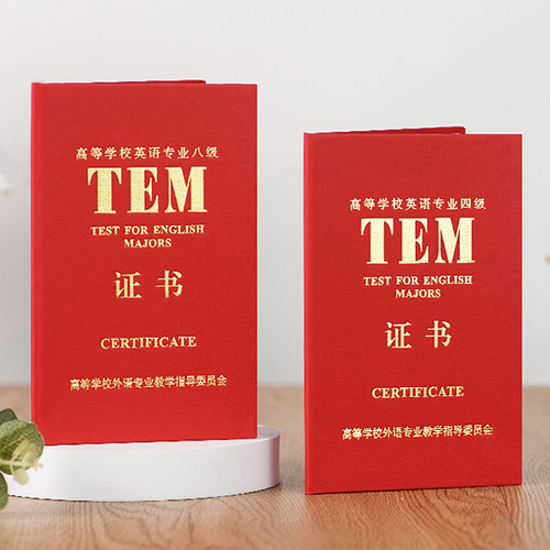 日语俄语英语专四专八证书封皮套