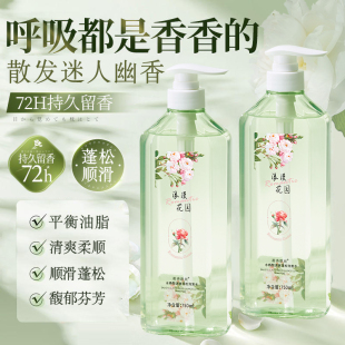 750ml大容量控油蓬松洗发水持久留香正品牌洗头膏沐浴露套装学生