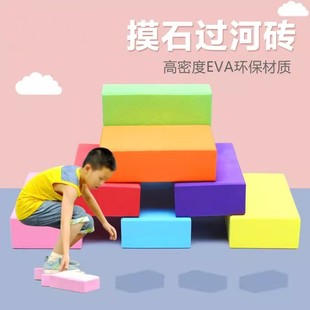 摸石过河砖趣味游戏道具幼儿园摸石头过河EVA瑜伽砖户外拓展训练