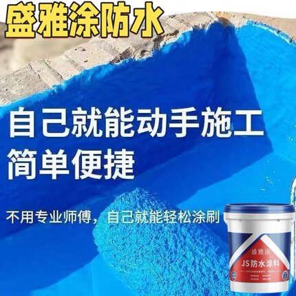 可泡水防渗漏家用防水补漏胶室内外墙堵漏王鱼池游泳池卫生间长期