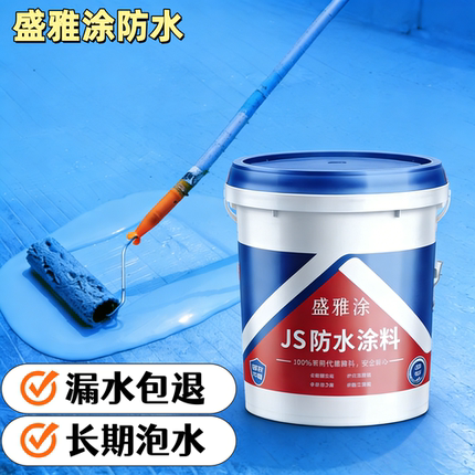 防水涂料鱼池卫生间专用泡水防渗漏家用防水补漏胶室内外墙堵漏王