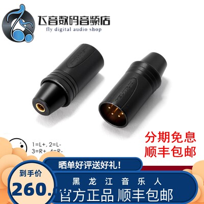 ddHiFi XLR44B XLR4pin转4.4mm平衡插座 XLR台式设备高品质转接头