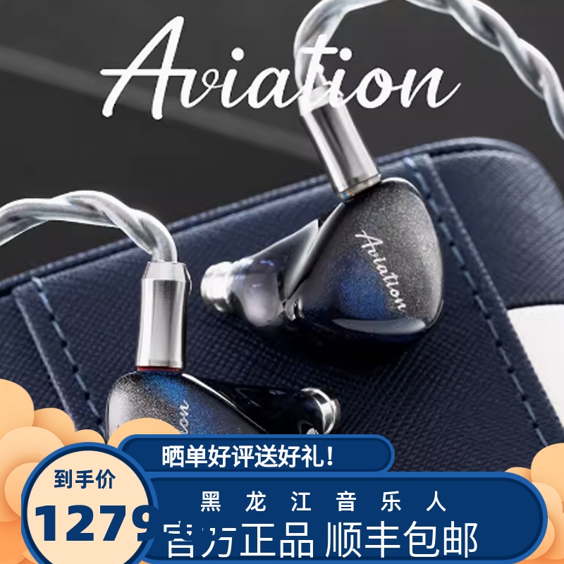 新品 QOA Aviation一圈三铁入耳式挂耳高解析hifi耳机外观手绘