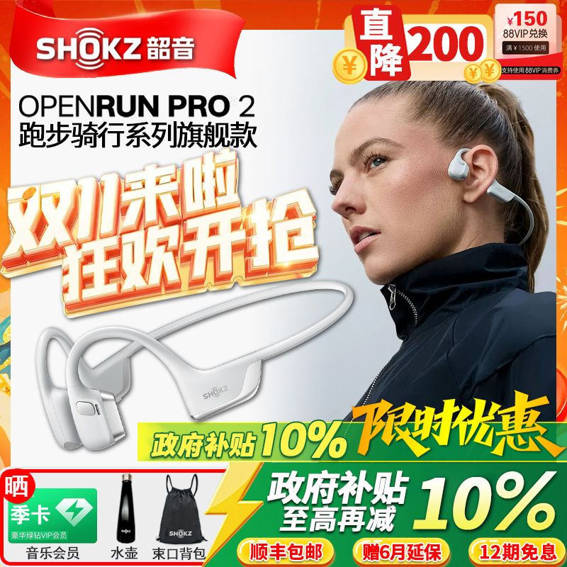 韶音跑步健身运动骨传导蓝牙耳机