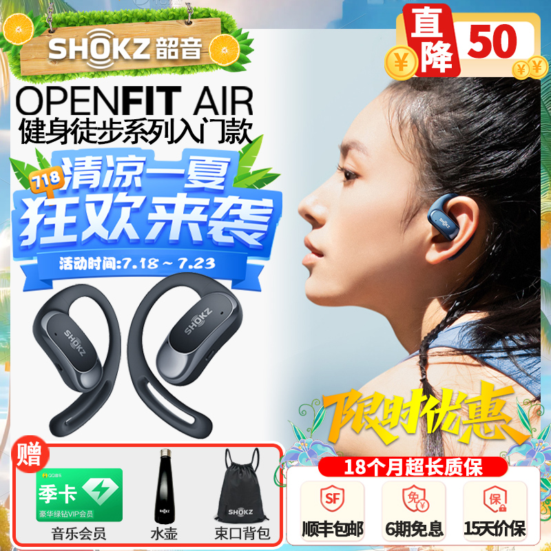 韶音无线蓝牙运动耳机分体式