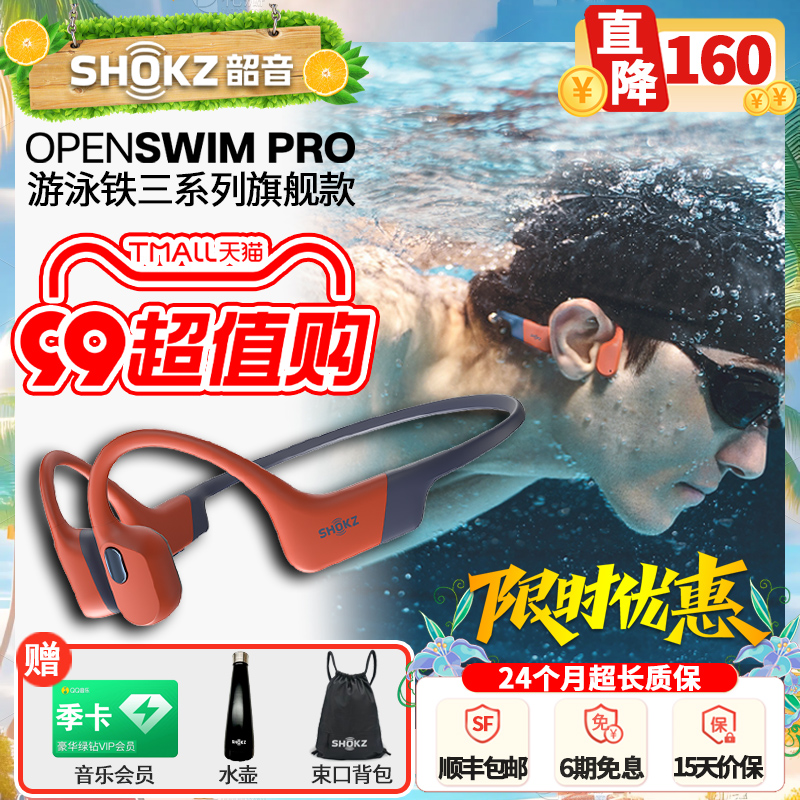 shokzOpenSwim ProӾרô洢MP3ǴˮS710