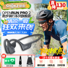 Shokz韶音骨传导蓝牙耳机OpenRun Pro2 运动跑步骑行健身迷你S820