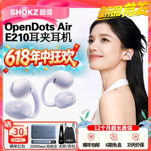 韶音耳夹6.1蓝牙新款耳机