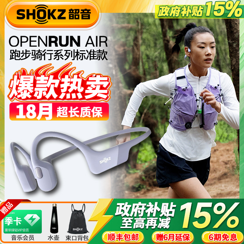 韶音骨传导AS803蓝牙耳机