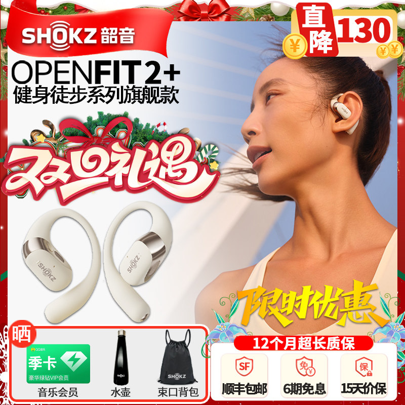 韶音气传导耳机运动无线蓝牙