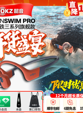 shokz韶音OpenSwim Pro游泳专用存储MP3蓝牙耳机骨传导防水下S710