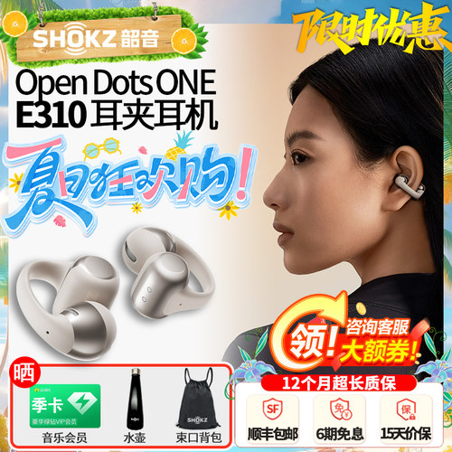 韶音新款开放式蓝牙耳机夹耳式