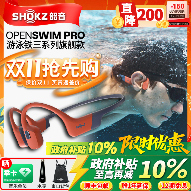 shokzOpenSwim ProӾרô洢MP3ǴˮS710