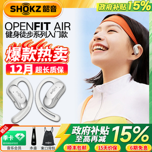 shokz韶音OpenFit Air健身跑步工作学生运动骑行无线蓝牙耳机T511