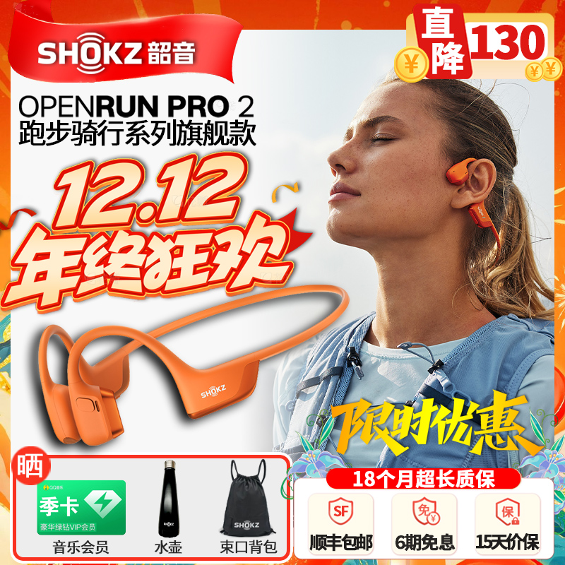 韶音S820骨传导耳机黑色