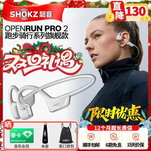 Shokz韶音骨传导蓝牙耳机OpenRun 运动跑步骑行健身S820mini Pro2