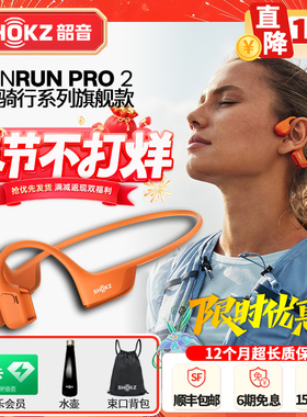 Shokz韶音骨传导蓝牙耳机OpenRun Pro2 运动跑步骑行健身迷你S820