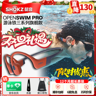 shokz韶音OpenSwim Pro游泳专用存储MP3蓝牙耳机骨传导防水下S710