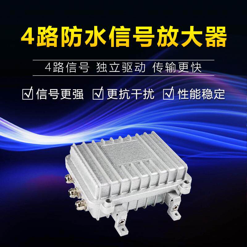 防水4路DMX512信号放大器舞台灯8路信号加强器室外舞台防雨