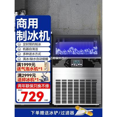 HICON惠康商用制冰机大型55/70/100kg奶茶店小型全自动方冰块机