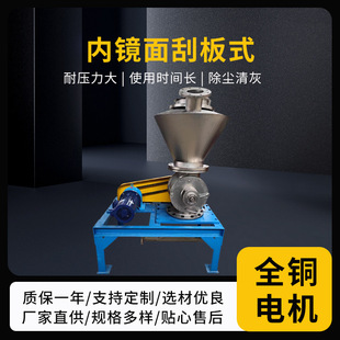 厂家直供内镜面刮板式运行平稳厂家现货供应 货源充足量大价优