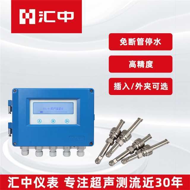 插入式外夹式多声路抗干扰工业超声波流量计SCL-80/82