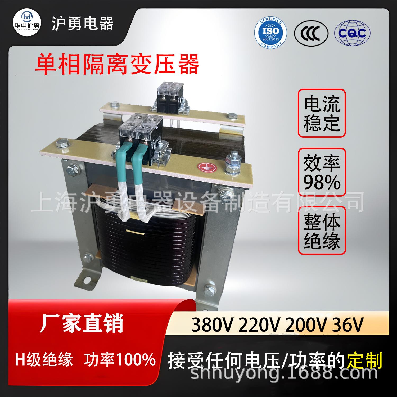 上海沪勇现货单相隔离变压器380V220V200V36V各种规格
