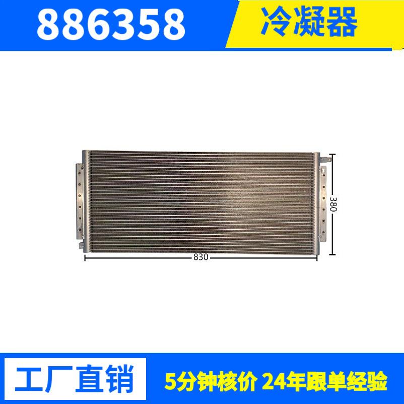制冷量16558W830*380*25冷冻冷藏驻车空调换热器冷凝器散热器