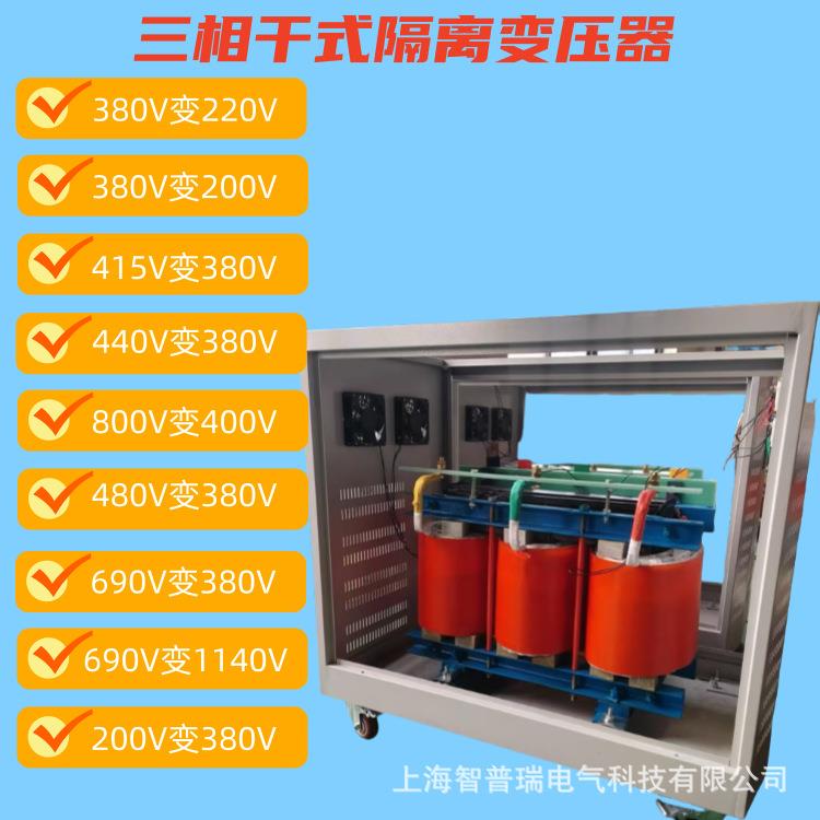 进出口设备380v变220v200v三相干式隔离变压器SG-3KVA80KW100千瓦