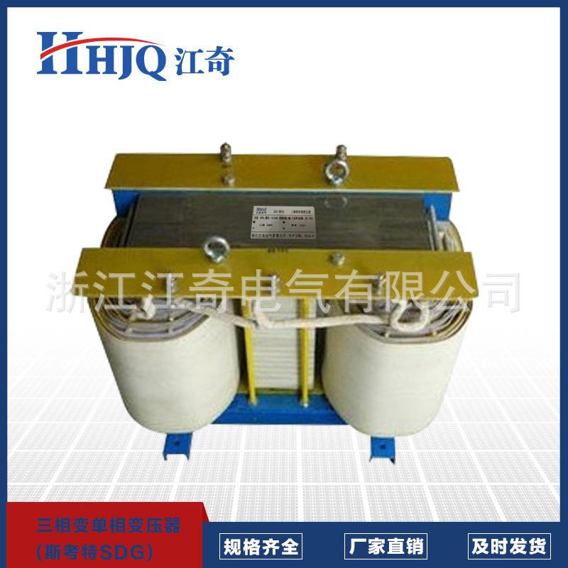浙江江奇热销三相隔离变压器SDG-10KVA三相变单相隔离变压器
