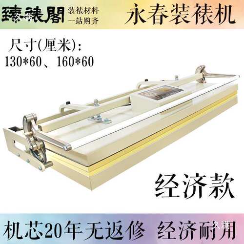 全手工阁牌书法字画装裱机国画装裱裱大裱画膜热熔胶臻材料其他
