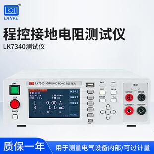 LK7340大电流45高压测试仪程控接地电阻测试仪电压检测仪vu表
